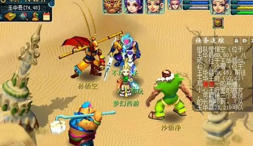 梦幻西游刷帮派敌对对方损失什么