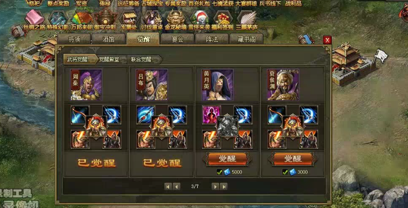攻城掠地武将用哪些好