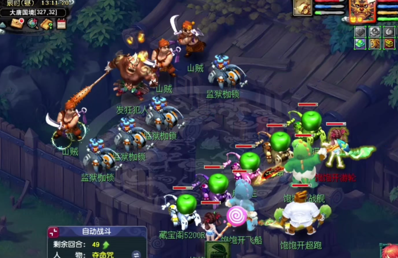 梦幻西游魔化生带什么套装