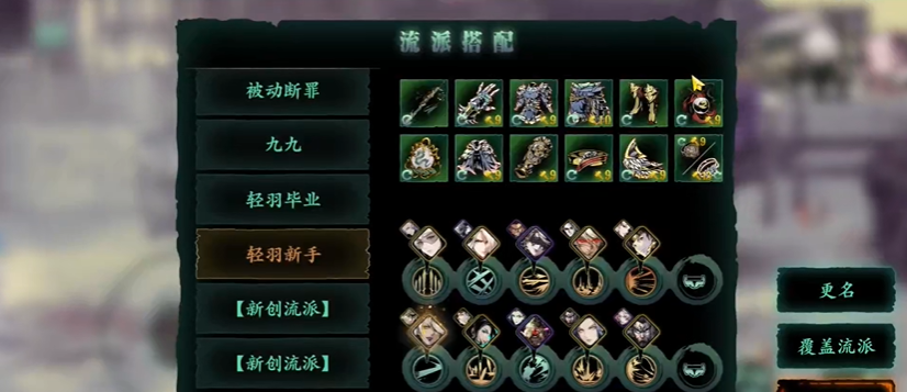影之刃3无相套装有什么效果
