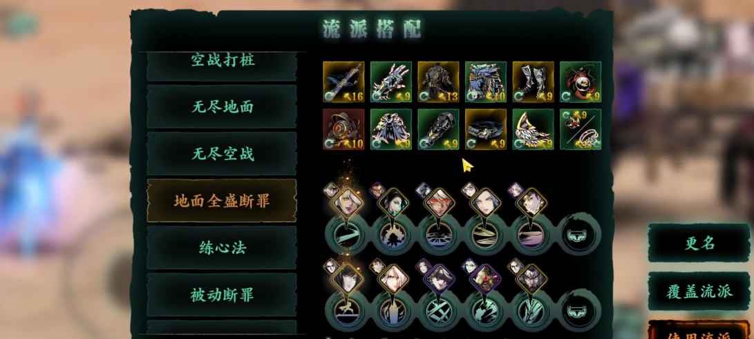 影之刃3无锋精严技能学什么