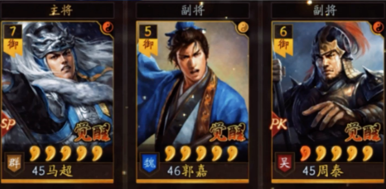 三国志战略版郭嘉带什么战法好
