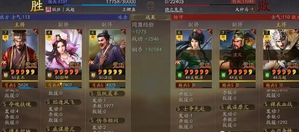三国志战略版袁术用什么法术战法