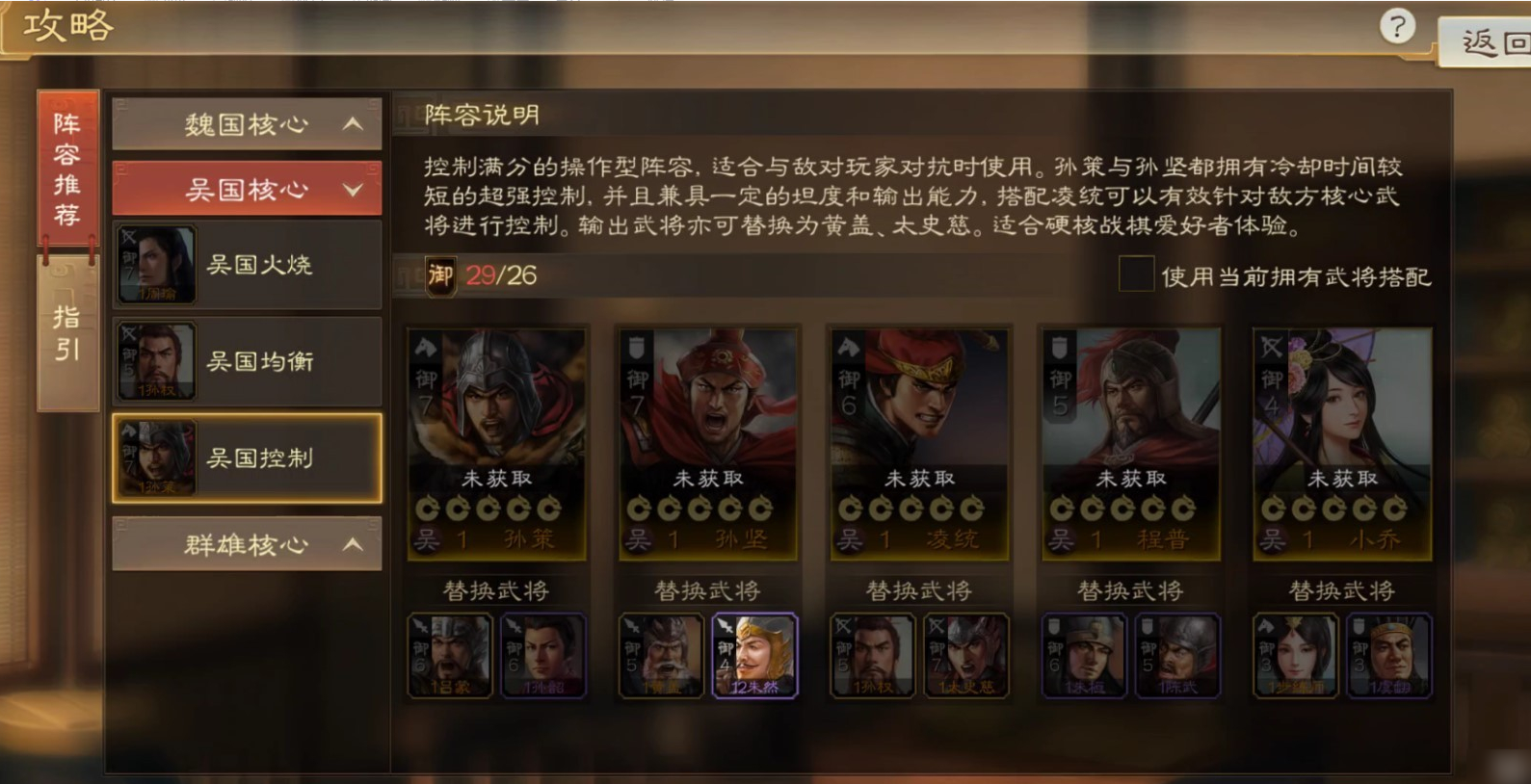 三国志战略版孙策a战法带什么