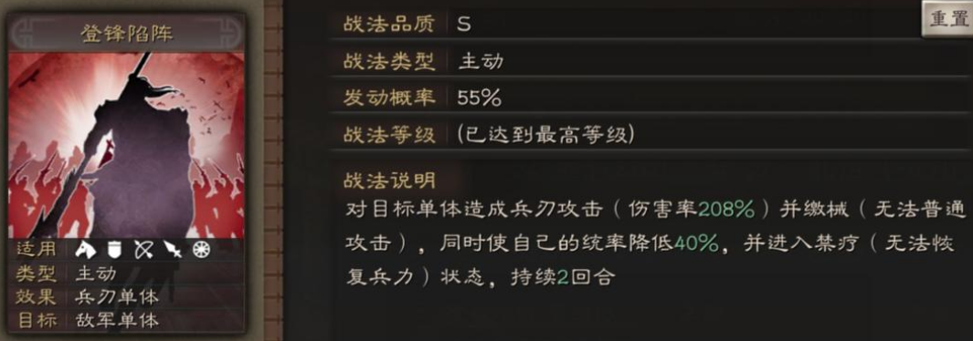 三国志战略版文丑带什么兵书