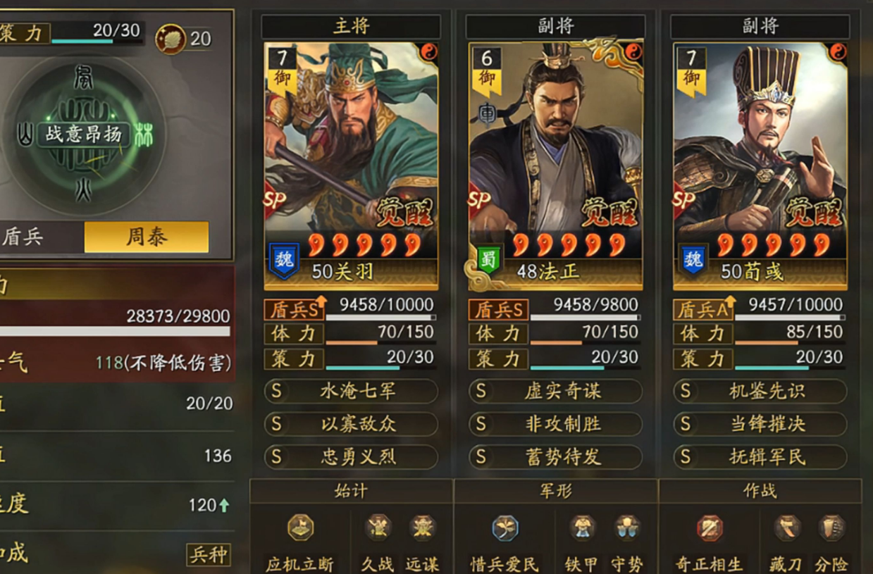 三国志战略版韩当带什么战法