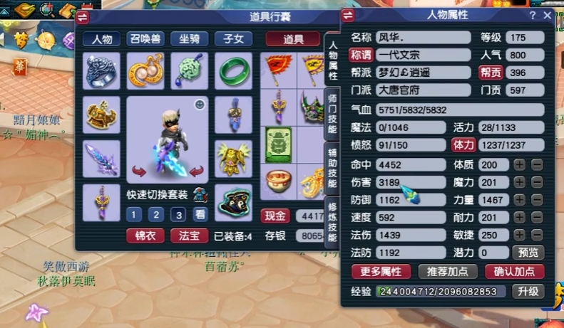 梦幻西游109物理修什么法宝