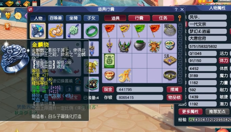 梦幻西游109物理修什么法宝