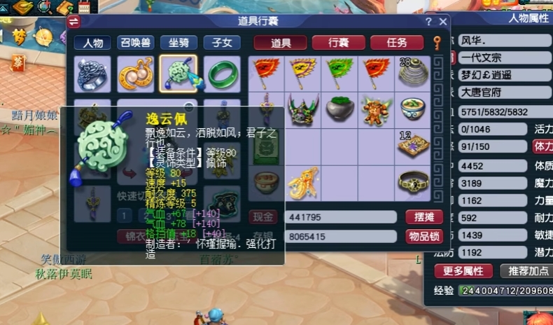 梦幻西游109物理修什么法宝