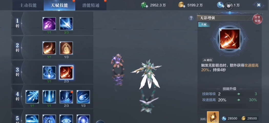 全民奇迹2弓箭手翎羽用什么