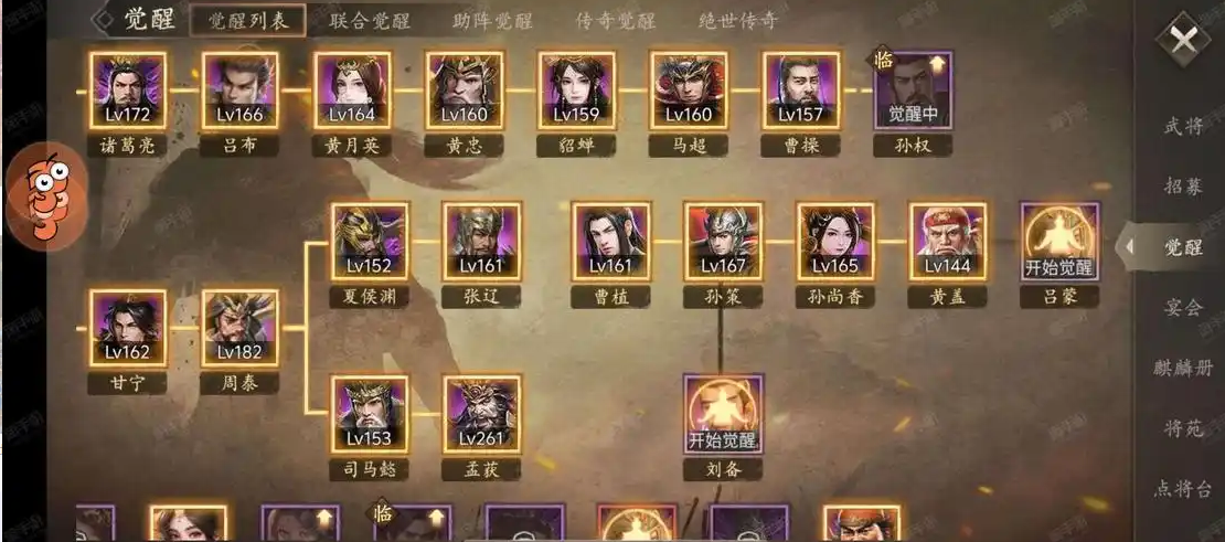 攻城掠地258级到什么阶段