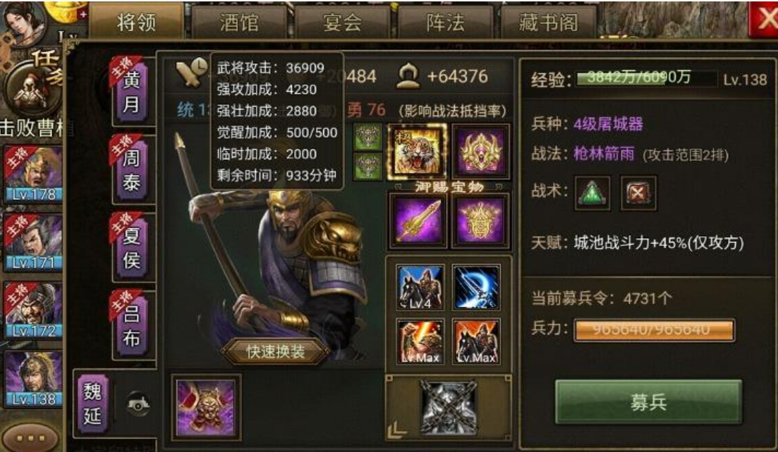 攻城掠地258级到什么阶段