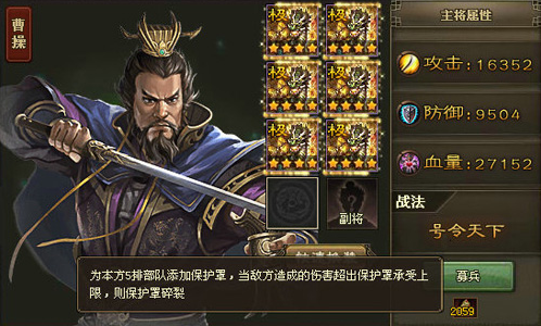 攻城掠地最终武将选什么