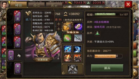 攻城掠地最终武将选什么
