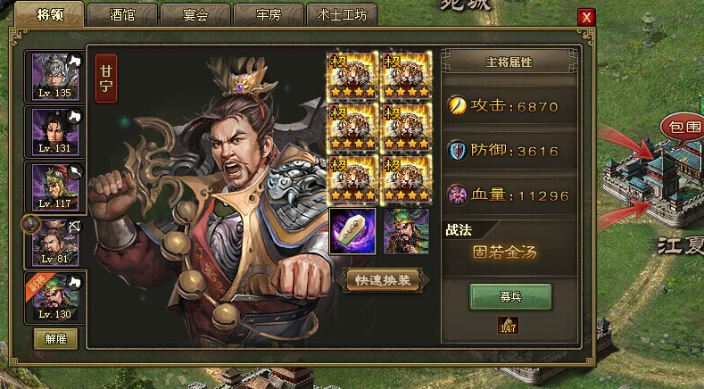 攻城掠地觉醒甘宁穿什么