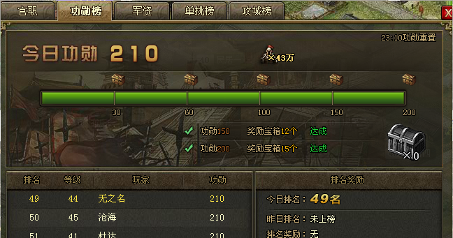 攻城掠地功勋令有什么用