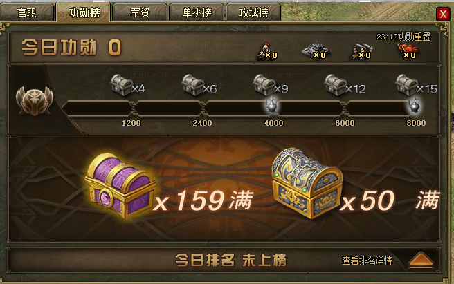 攻城掠地功勋令有什么用