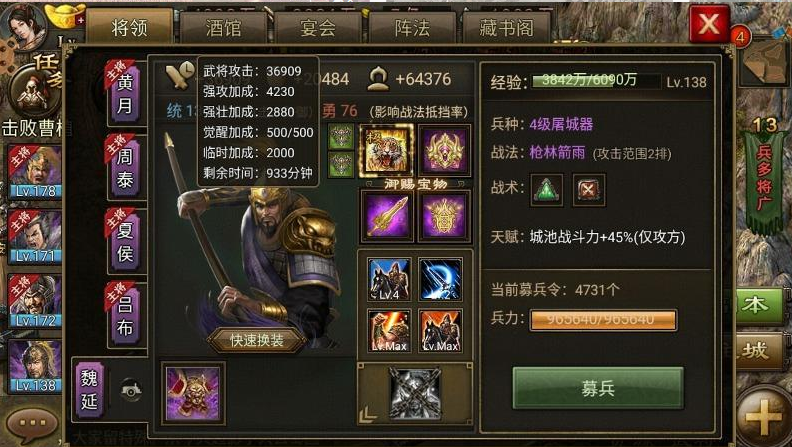 攻城掠地二转是什么