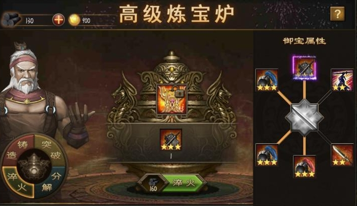 攻城掠地什么御宝最好