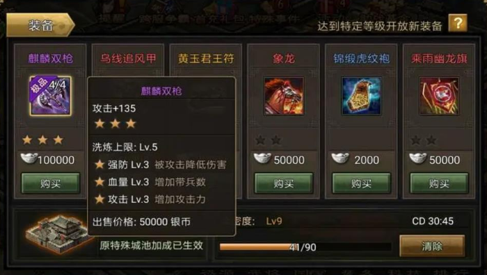 攻城掠地什么御宝最好