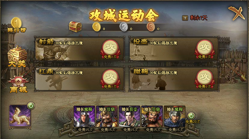 攻城掠地天灯许愿活动给什么