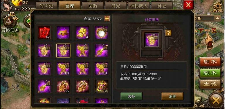 攻城掠地紫宝淬火要什么属性