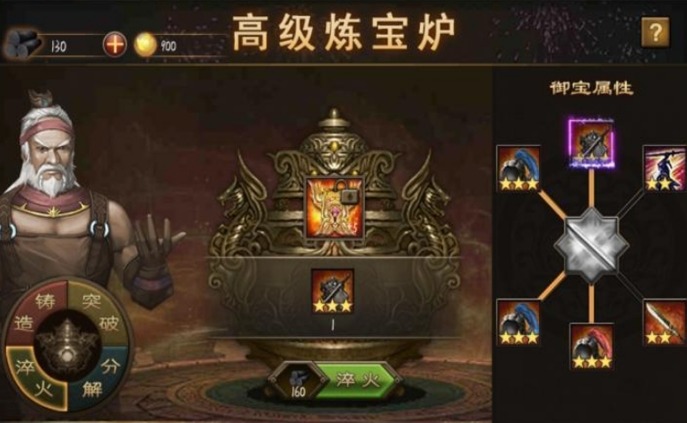 攻城掠地紫宝淬火要什么属性
