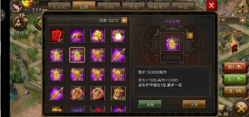 攻城掠地挂饰淬火什么属性最佳