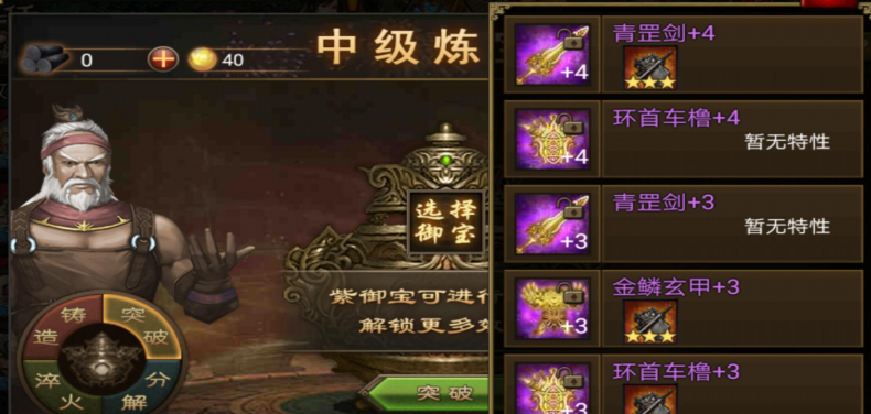 攻城掠地挂饰淬火什么属性最佳