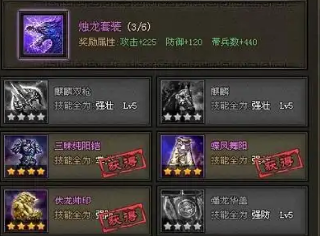 攻城掠地紫装什么属性好