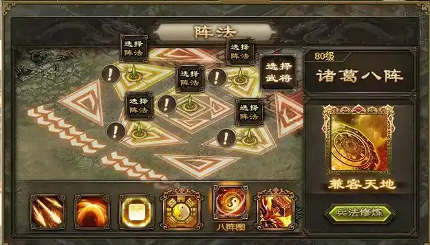 攻城掠地晶石阵法什么好