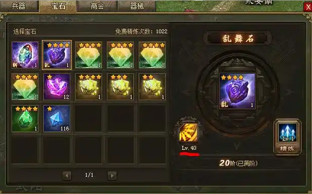 攻城掠地七杀剑嵌什么神石