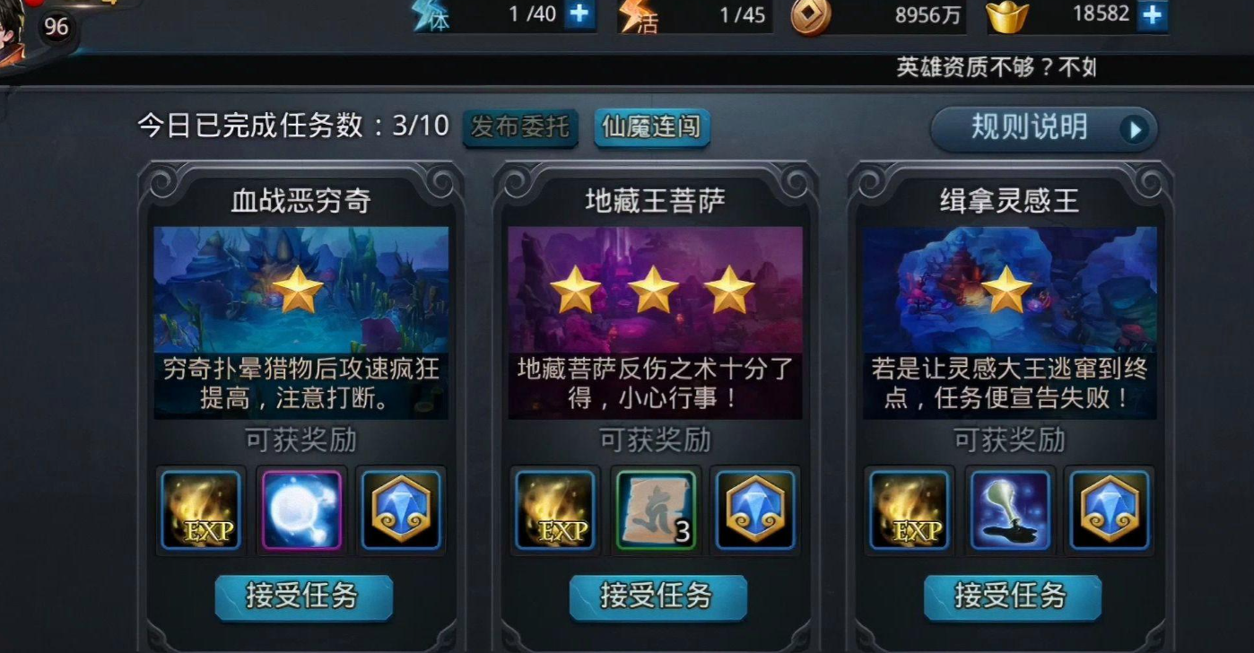 乱斗西游地藏菩萨什么装备最肉