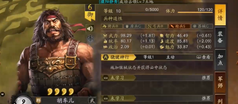 三国志战略版十级可以拿什么