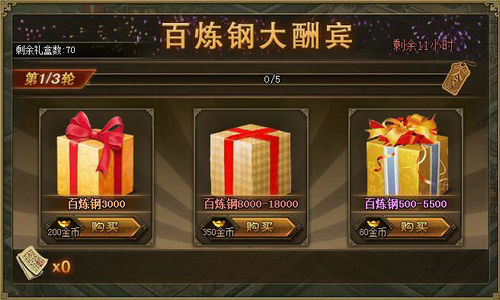 攻城掠地三军御令什么用 攻城掠地三军御令什么用