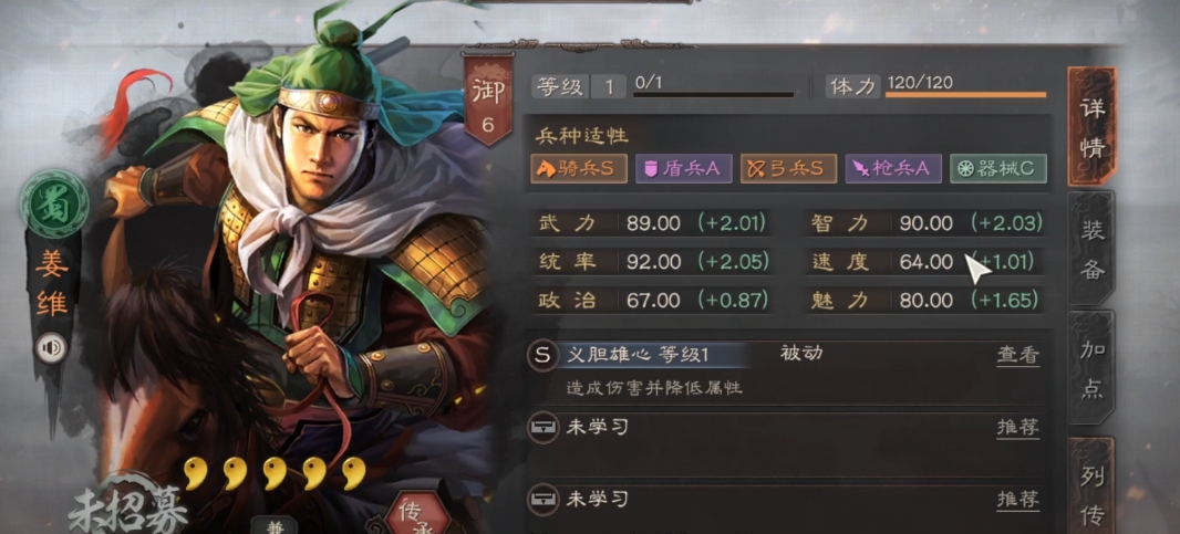三国志战略版天水怕什么队伍