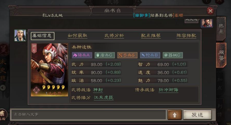 三国志战略版太史慈主要用什么