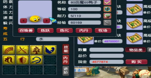 梦幻西游物攻宝宝打什么内丹