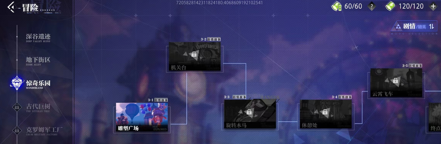 晶核手游校准玩法是什么