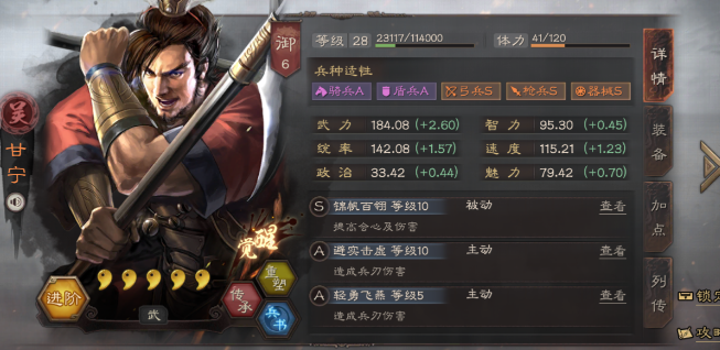 三国志战略版拿什么克甘太普