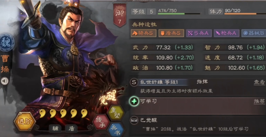 三国志战略版貂蝉开荒带什么战法