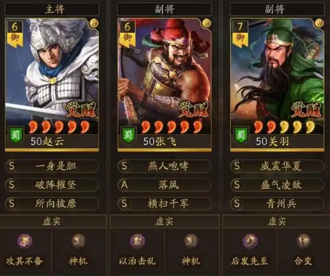 三国志战略版赵云加什么属性