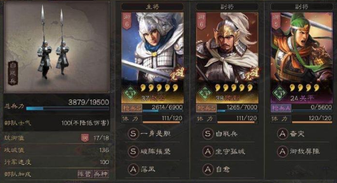 三国志战略版赵云加什么属性