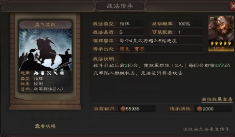 三国志战略版赵云加什么属性