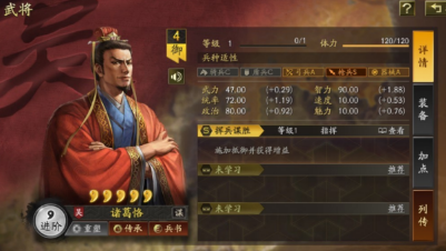 三国志战略版武将配什么兵