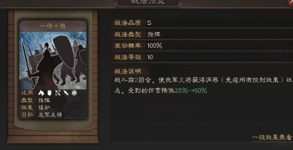 三国志战略版武将配什么兵