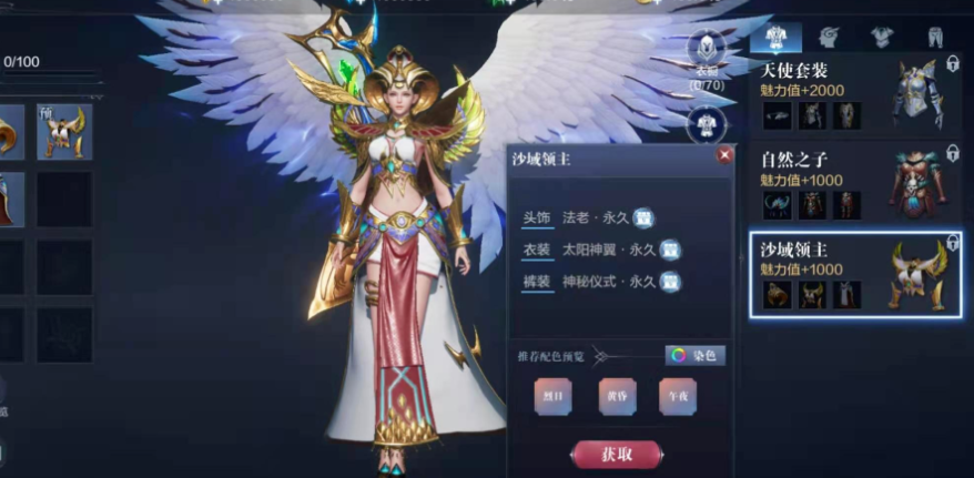全民奇迹2法师转什么好