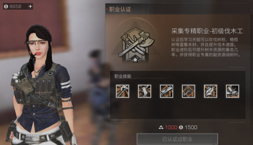 明日之后学生党选什么职业好
