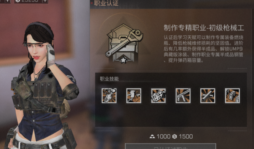 明日之后学生党选什么职业好