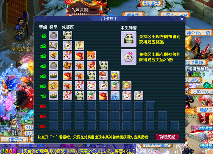 梦幻西游挂第五有什么好处